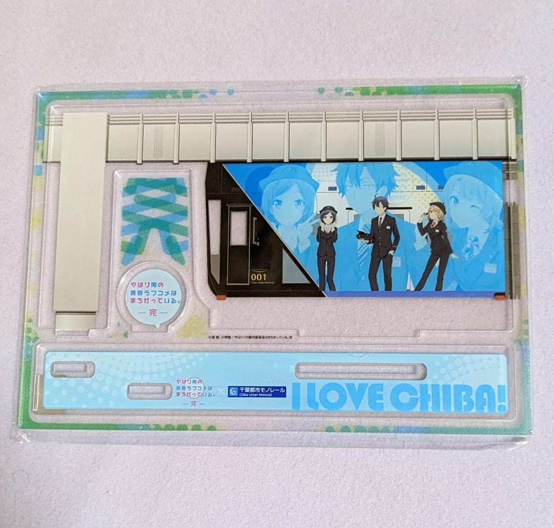 俺ガイル』×「千葉モノレール」コラボ情報第4弾 公開!! | アニメイト